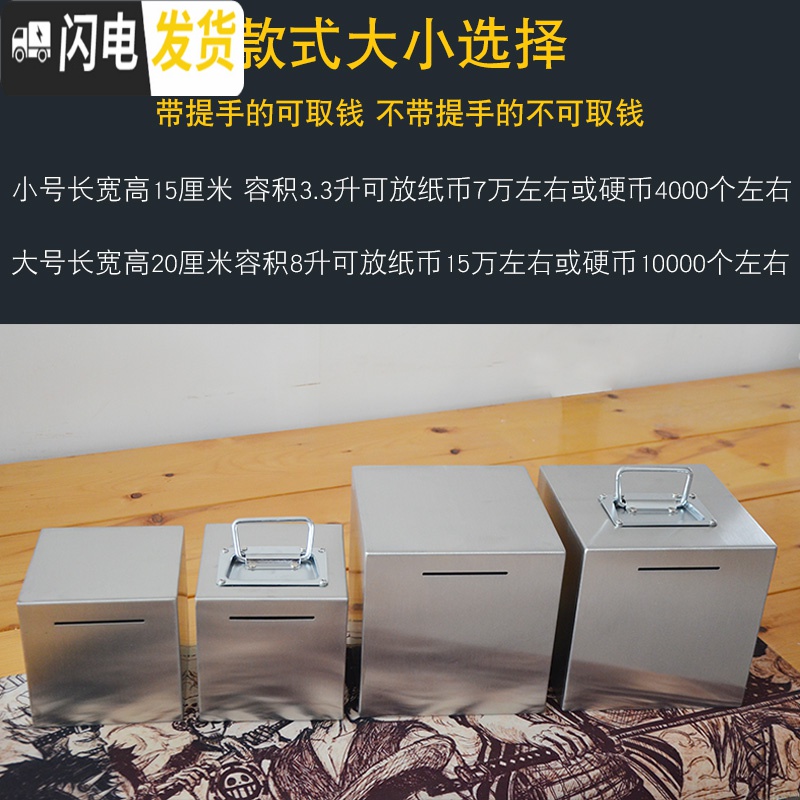 三维工匠不锈钢纸币存钱罐超大号只进不出成人儿童创意储蓄罐防摔抖音刻字 15厘米方形不锈钢[刻写真照片[不可取钱]高清大图