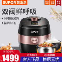 苏泊尔(SUPOR)电压力锅双阀鲜呼吸100 IH电磁加热5L/升双胆球釜智能 高压锅电饭锅SY-50HC5Q