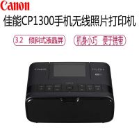 佳能(Canon)CP1300便携式手机照片打印机家用小型迷你无线彩色相片冲印机旅行出游替代1200黑色官方标配