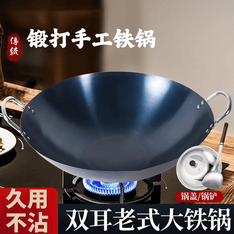 卢润厨具 商用老式加厚双耳大铁锅55*16cm