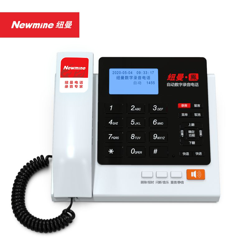 纽曼 Newmine 桌面录音电话 HL2008TSD-828(R)大容量号码存储来电过滤显示高清大图