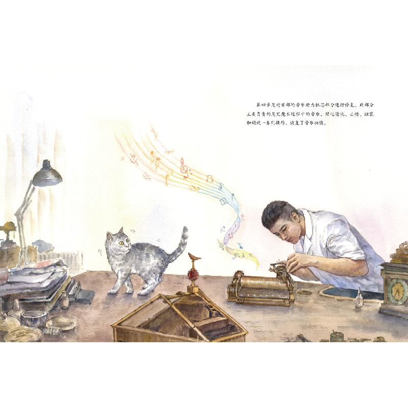 正版新书]他在故宫修钟表亓昊楠,胡椒枪9787501618354高清大图