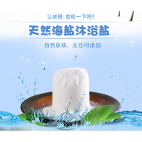 沐浴盐女男洗脸洗澡泡澡泡脚洗鼻细海盐天然全身磨砂清洁护理袋装