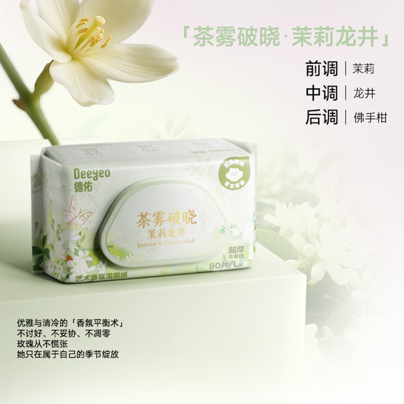 德佑湿厕纸80片*3包天然植物萃取舒适茉莉香氛10011080高清大图