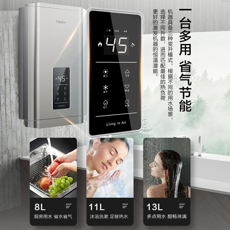法迪欧燃气热水器JSQ25-13D2(12T)13升 水气双调恒温 安享沐浴 水气双调 支持恒温高清大图