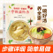 [正版]看视频!零基础学做滋补汤 近200道汤品 蔬果汤菌豆汤畜肉汤禽蛋汤和水产汤 补肾汤煲汤书籍大全养生汤炖汤食谱汤