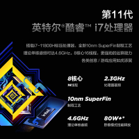 [新品]联想(Lenovo)拯救者Y9000P 2021新款 发烧游戏16英寸游戏本笔记本电脑 (i7-11800H 16G 512G RTX3060 2.5K 165Hz)钛晶灰