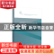 正版 中印建立自由贸易区的预期收益及实施策略研究 杨宏玲 人民