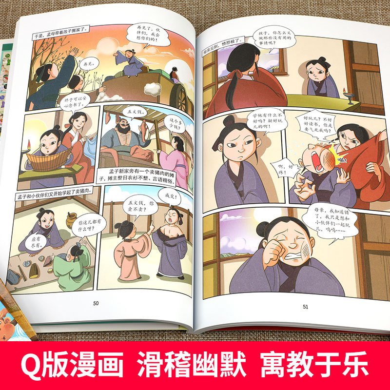 漫画中国第一季+第二季+第三季[15册] [正版]漫画中国全套15册 漫画中国第一二三季历史漫画书三年级必读的课外书
