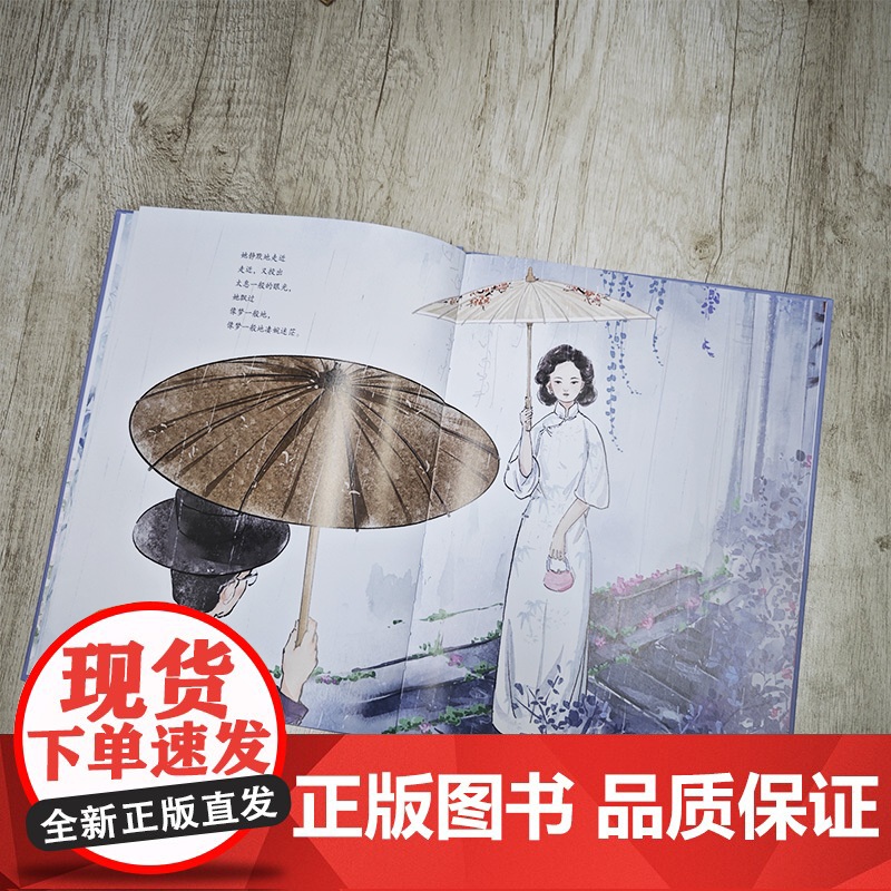 大家小绘系列:雨巷高清大图
