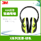 3M隔音耳罩X4A防噪音学习睡眠工厂专用头戴射击降音降噪