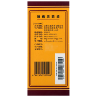 万通 颈痛灵药酒250ml 颈椎病 活络止痛 颈椎疼痛 滋补肝肾