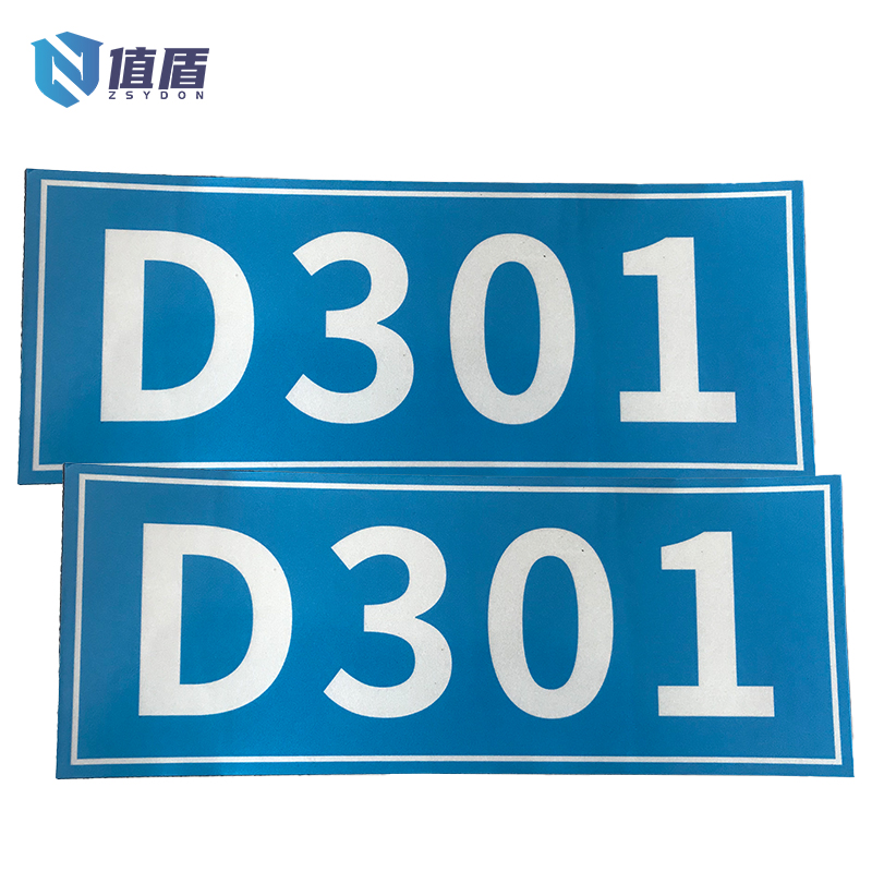 值盾 ZSYDON 室外设备铭牌 120*70mm 块高清大图