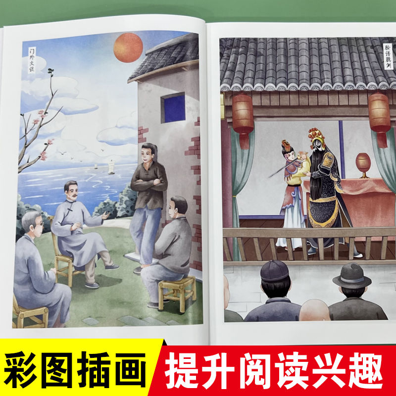 [全套10册]鲁迅作品全集 [正版]狂人日记鲁迅原著原版名师导读带批注配套考点人民教育出版社语文配套阅读立人主编成都地图高清大图