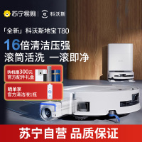 【线下勿用】科沃斯（ECOVACS）扫地机器人 T80【水箱版】扫拖一体滚筒活洗自动清洗全自动洗地机智能家用