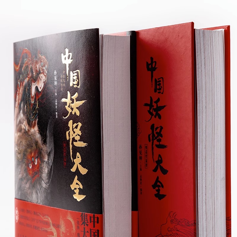 [正版]精装珍藏版 中国妖怪大全 收录山海经搜神记聊斋志异子不语阅微草堂笔记太平广记妖怪大全图鉴 民俗神话传说 中国妖高清大图
