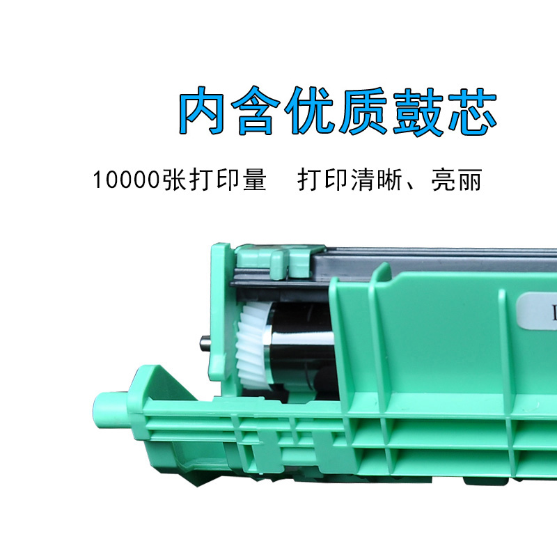 华铭 适用兄弟DR-1035硒鼓HL-1110 1118 DCP-1518 1519 MFC-1818 1819 鼓架高清大图