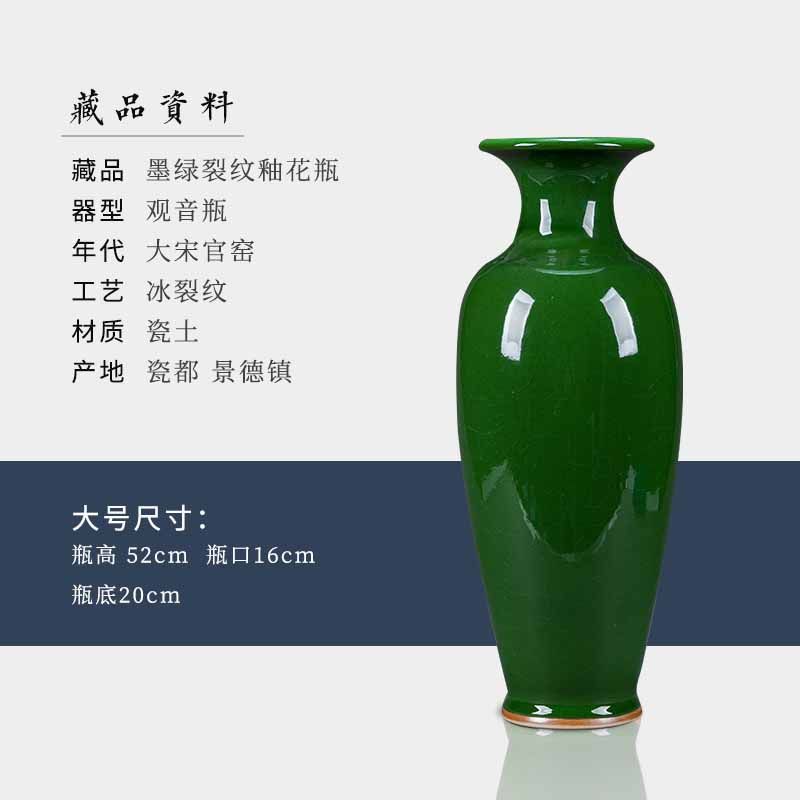 景德镇仿古钧瓷落地大花瓶陶瓷客厅现代中式瓷器家居装饰品摆件 三维工匠 高52cm墨绿裂纹高清大图