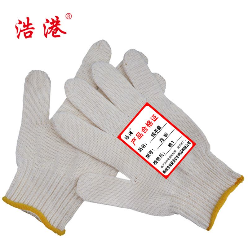 浩港 线手套(60g棉质纱手套)均码 副图片