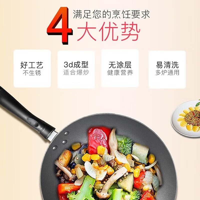 苏泊尔(SUPOR)苏泊尔家用精铸铁炒锅无涂层好帮手炒菜锅 FC30J4高清大图
