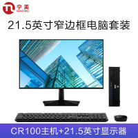 宁美国度CR100 Mini PC电脑迷你办公主机客服家用游戏台式组装机全套整机DIY兼容机便携式电脑分体式电脑主机+21.5吋显示器