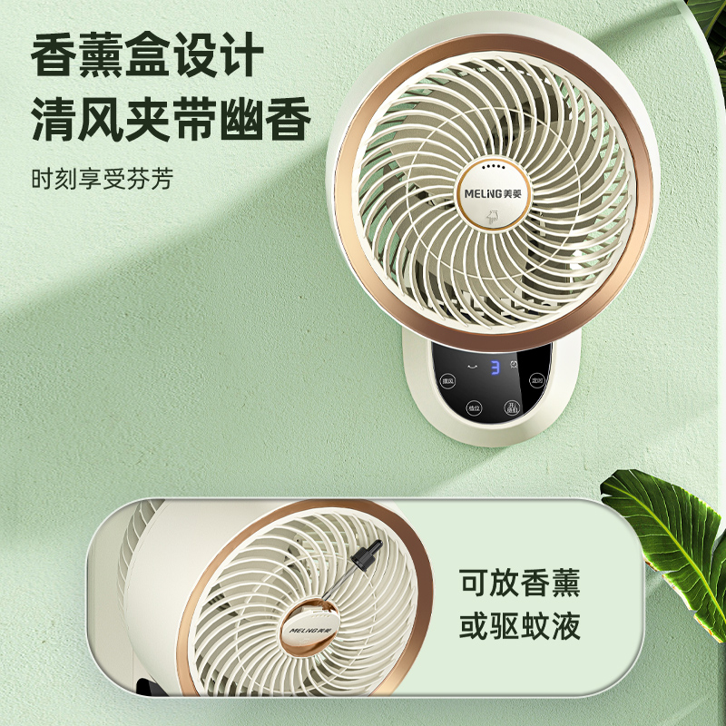美菱壁挂循环扇MPF-DA2690(白色机械+免钉胶)-D-ZY高清大图