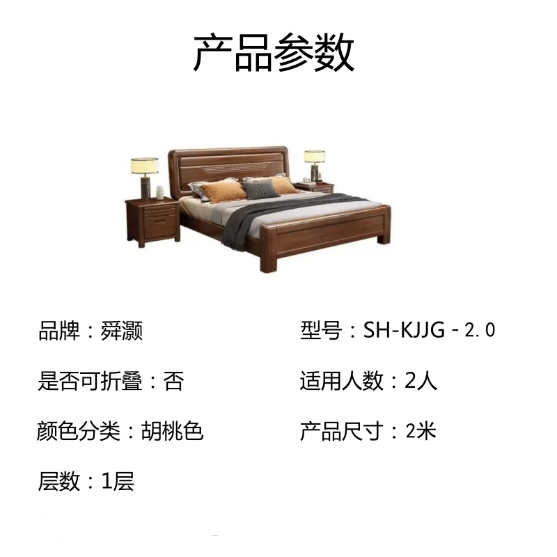 舜灏 SH-KJJG-2.0 带床垫 两个床头 框架结构床 2.0米(单位:张)高清大图