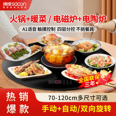 帅康（SACON）暖菜板 BWDT-Y80DJ6黑色 电陶炉