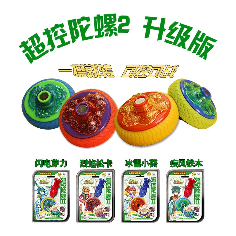 木奇灵超控陀螺Ⅱ圣天灵种系列闪电芽力8005