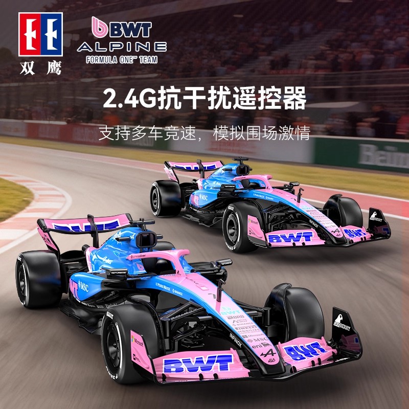 双鹰阿尔派车队F1遥控车赛车漂移高速跑车遥控玩具男孩儿童节礼物高清大图