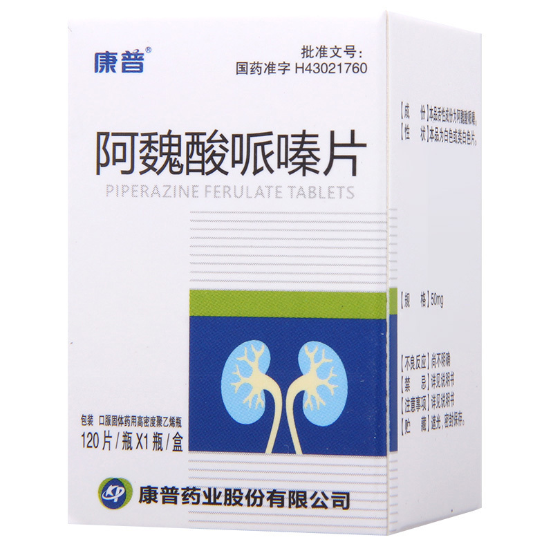 康普 阿魏酸哌嗪片 50mg*120片*1/瓶/盒