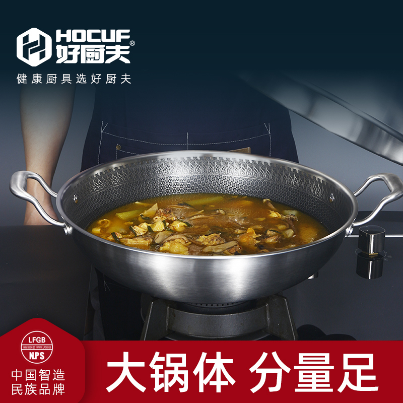 好厨夫篮球架套装(炒锅,压力锅)