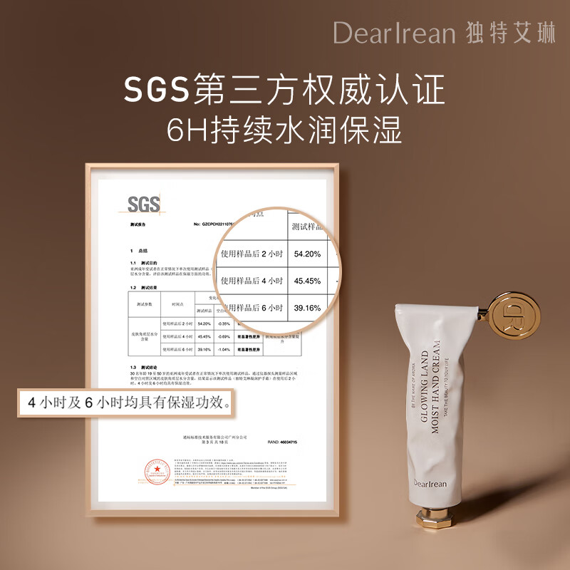独特艾琳凝润护手霜35ml-布列塔白茶高清大图