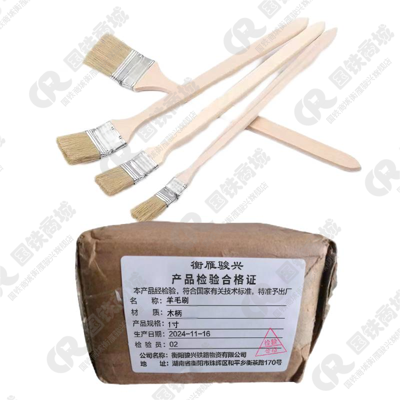 衡雁骏兴 羊毛刷 1寸 把高清大图