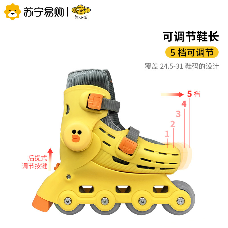 小米生态链 柒小佰 LINE FRIENDS布朗熊 莎莉联名限定款 儿童轮滑鞋码可调大小3-5-7岁初学者小孩溜冰轮滑鞋