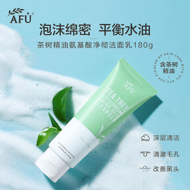 阿芙茶树精油氨基酸净彻洁面乳洗面奶学生党控油祛痘洁肤乳180g