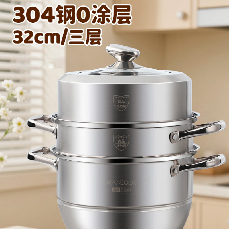MAXCOOK美厨蒸锅32cm新主厨系列三层MCZ6799上蒸下煮(款式随机)高清大图