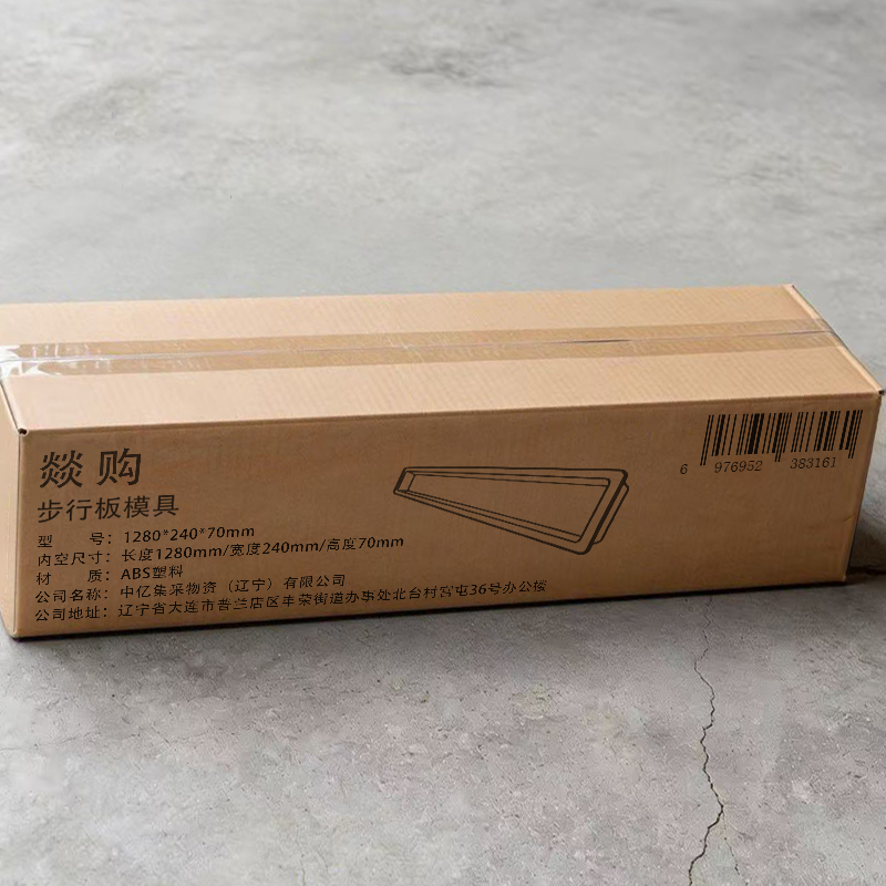 燚购步行板模具1280*240*70mm 个高清大图
