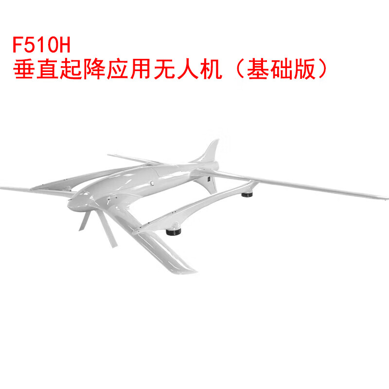 舒博纳 F510H 垂直起降应用无人机 巡查巡检+应急抢险+长续航 复合翼 垂起固定翼无人机 (基础版)高清大图