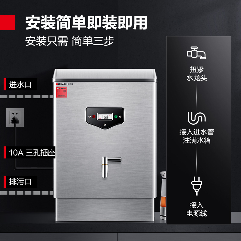 德玛仕DEMASHI开水器商用开水机电热全自动进水304不锈钢工厂工地 烧水器商用 KS-20P(无底座)