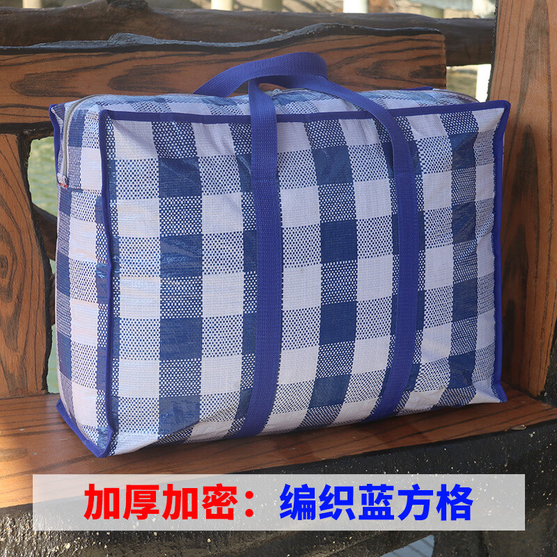 铁青收纳袋M2 个 蓝方格