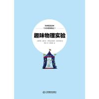 俄罗斯大师科学丛书全3册 趣味数学谜题天文学物理实验 8-10-15岁儿童科普读物小学生书籍百科全书探索宇宙奥秘有趣的少