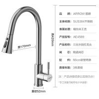 箭牌(ARROW)卫浴官方家用防溅头万向旋转抽拉式冷热水洗菜盆台盆多功能不锈钢厨房水龙头AE4589