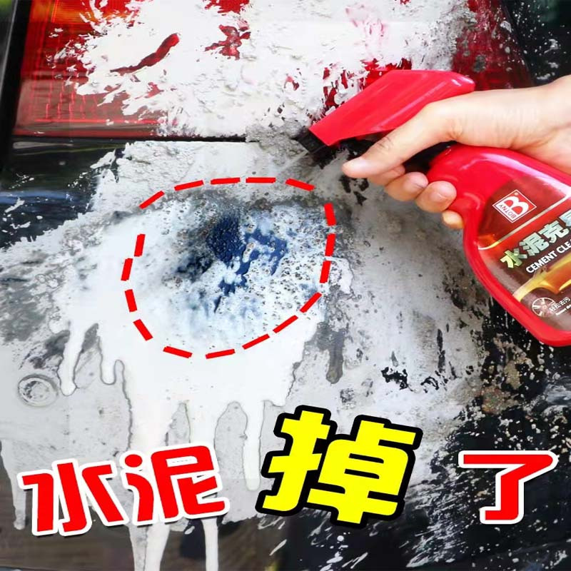 保赐利水泥克星汽车清洗剂去除车身的石灰清除车用漆面玻璃清洁剂 275ml*2瓶+毛巾