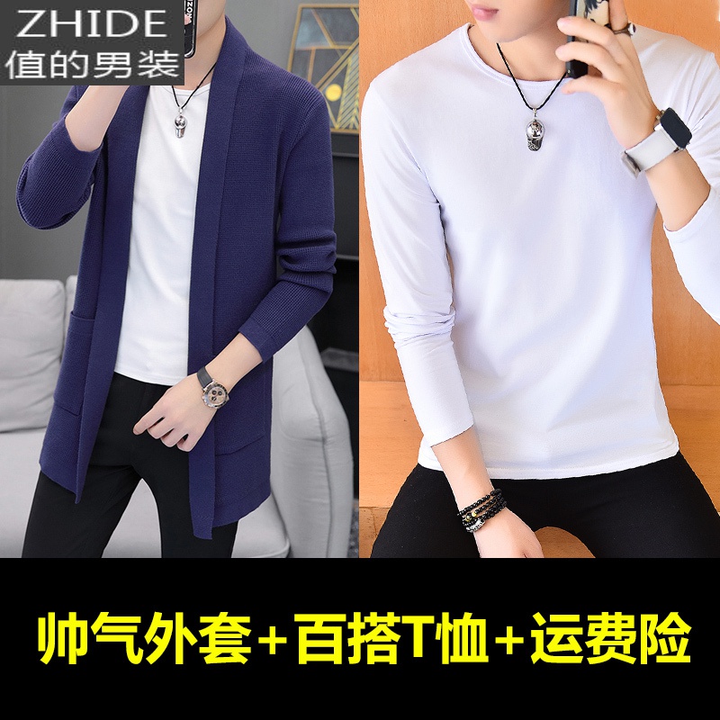 SUNTEK毛衣男士薄款针织衫开衫韩版2020秋季新款宽松中长款外套男装风衣风衣 藏青+百搭T恤+运费险 M