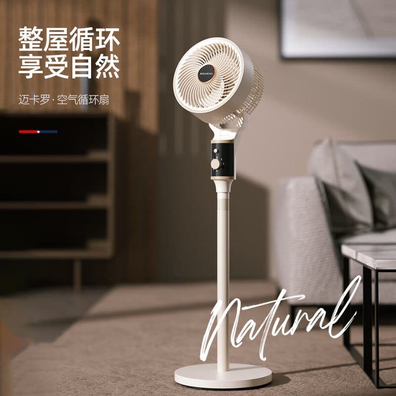 迈卡罗(MACAIIROOS)MC-FS46H空气循环扇电风扇家用净化循环智能落地扇轻音大风力台立式图片