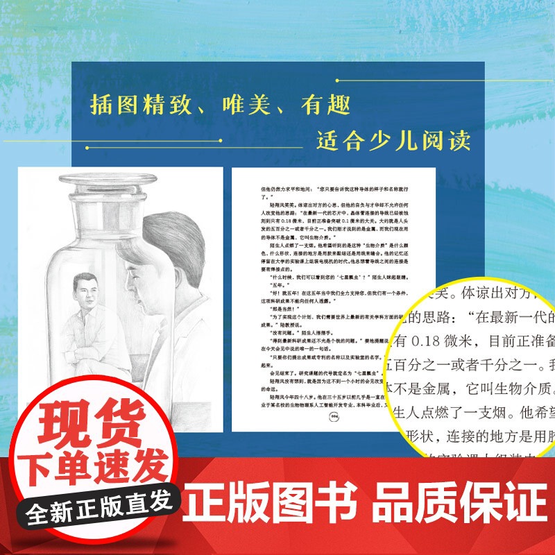 非法智慧张之路 小学生五年级课外阅读书籍必读老师正版书目四六 儿童课外经典文学读物图书8-12岁以上适合少儿读的科幻故事高清大图