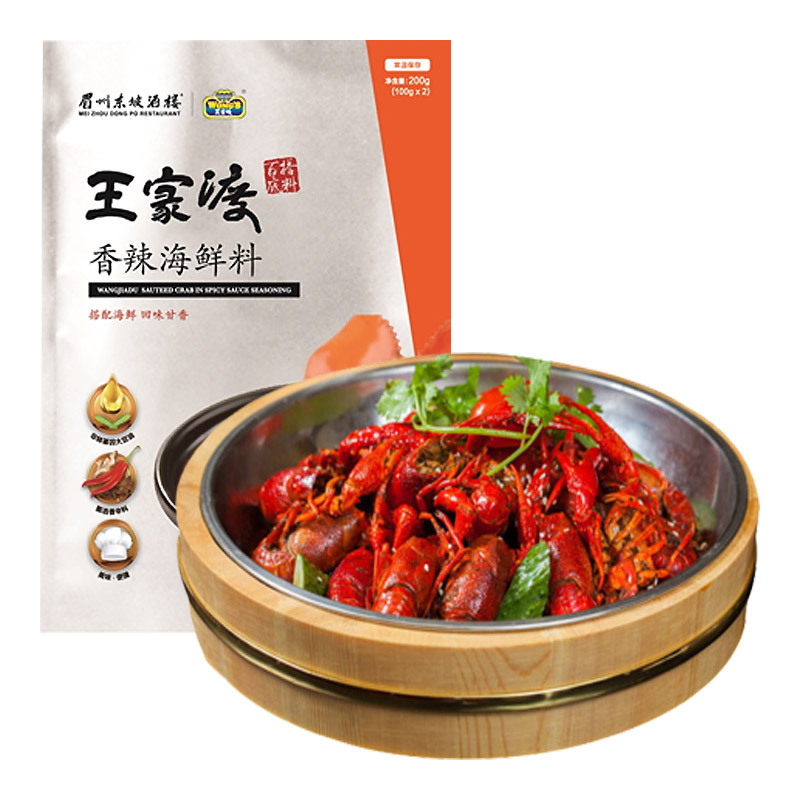 眉州东坡王家渡香辣海鲜料200g 四川特产 调味酱