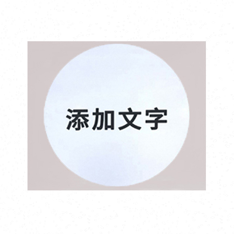 中电鼎润 White280 300mm*280mm 标签标牌 标贴 (计价单位:张) 白色高清大图