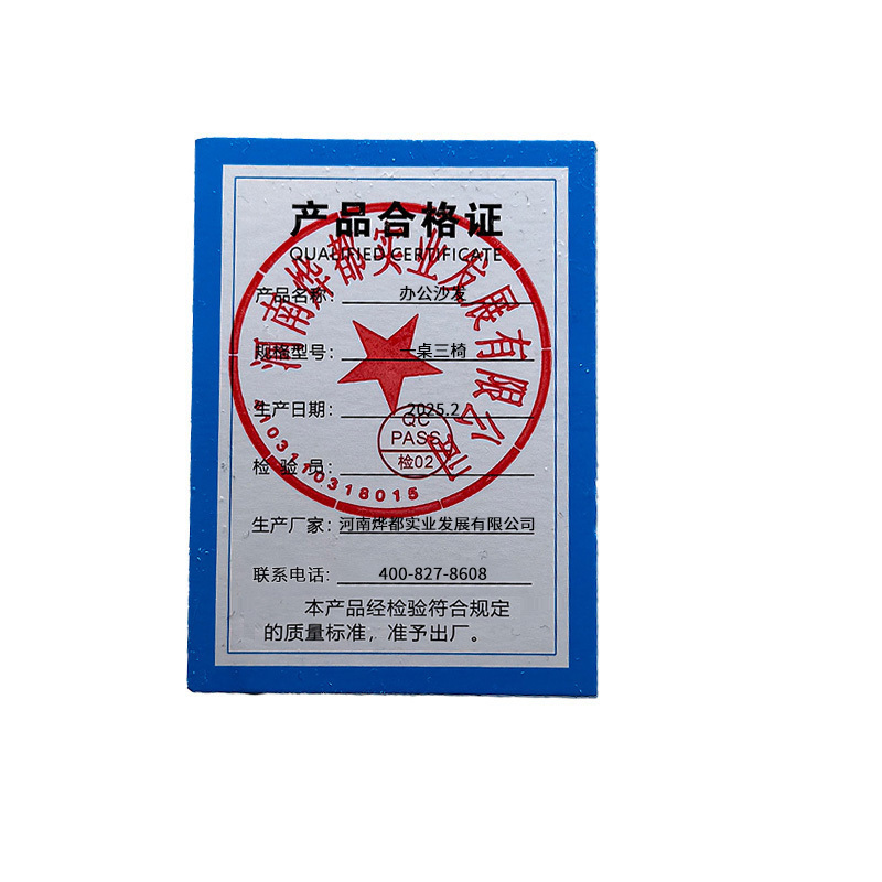 蕃蒂办公沙发一桌三椅套